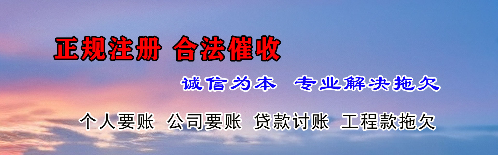 嘉鱼收债公司